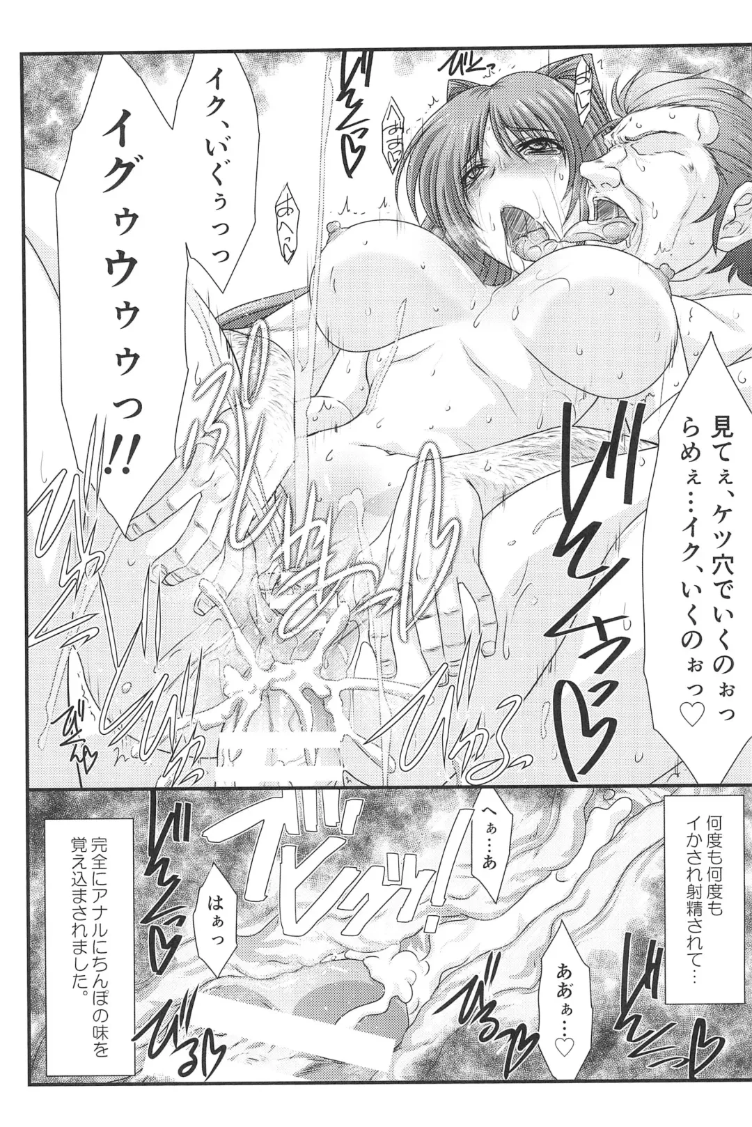 [Mutou Keiji] Astral Bout Ver.33 Fhentai.net - Page 27