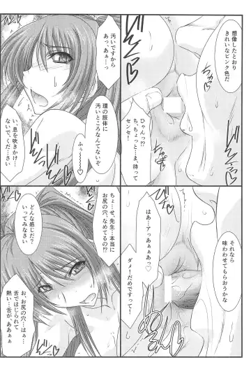 [Mutou Keiji] Astral Bout Ver.33 Fhentai.net - Page 6