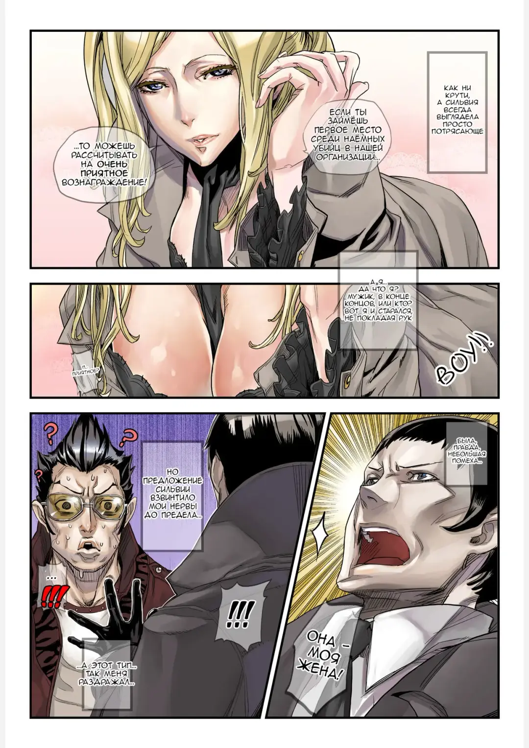 [Zunta] ONE MORE HEROES Fhentai.net - Page 2