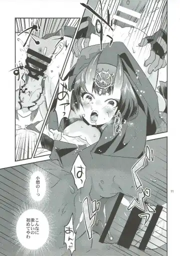 [Hekyu] Hiasobi Fhentai - Page 10