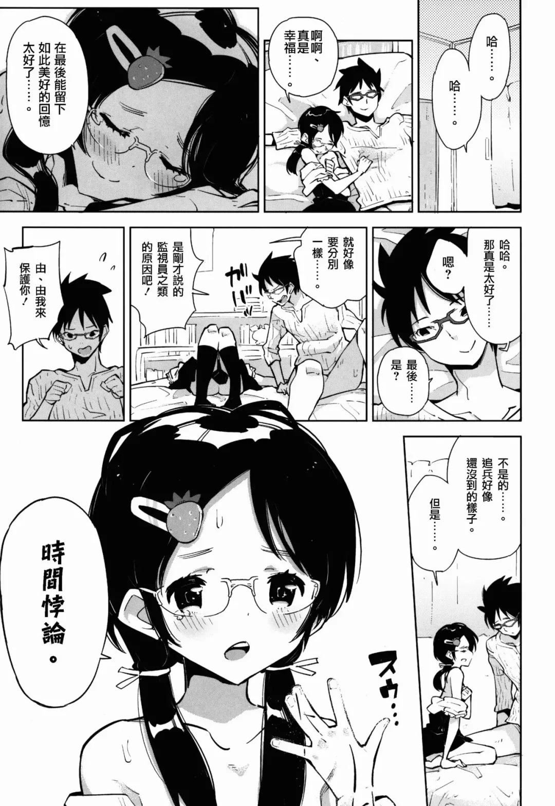 [Seihoukei] Otokonoko DOOR -Kimatsu Shiken no Benkyou ga Hakadotta no wa, Totsuzen Kabe kara Arawareta Otokonoko no Okage!- Fhentai - Page 23