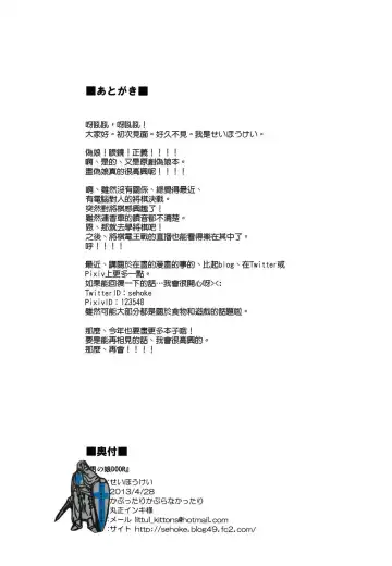 [Seihoukei] Otokonoko DOOR -Kimatsu Shiken no Benkyou ga Hakadotta no wa, Totsuzen Kabe kara Arawareta Otokonoko no Okage!- Fhentai - Page 26