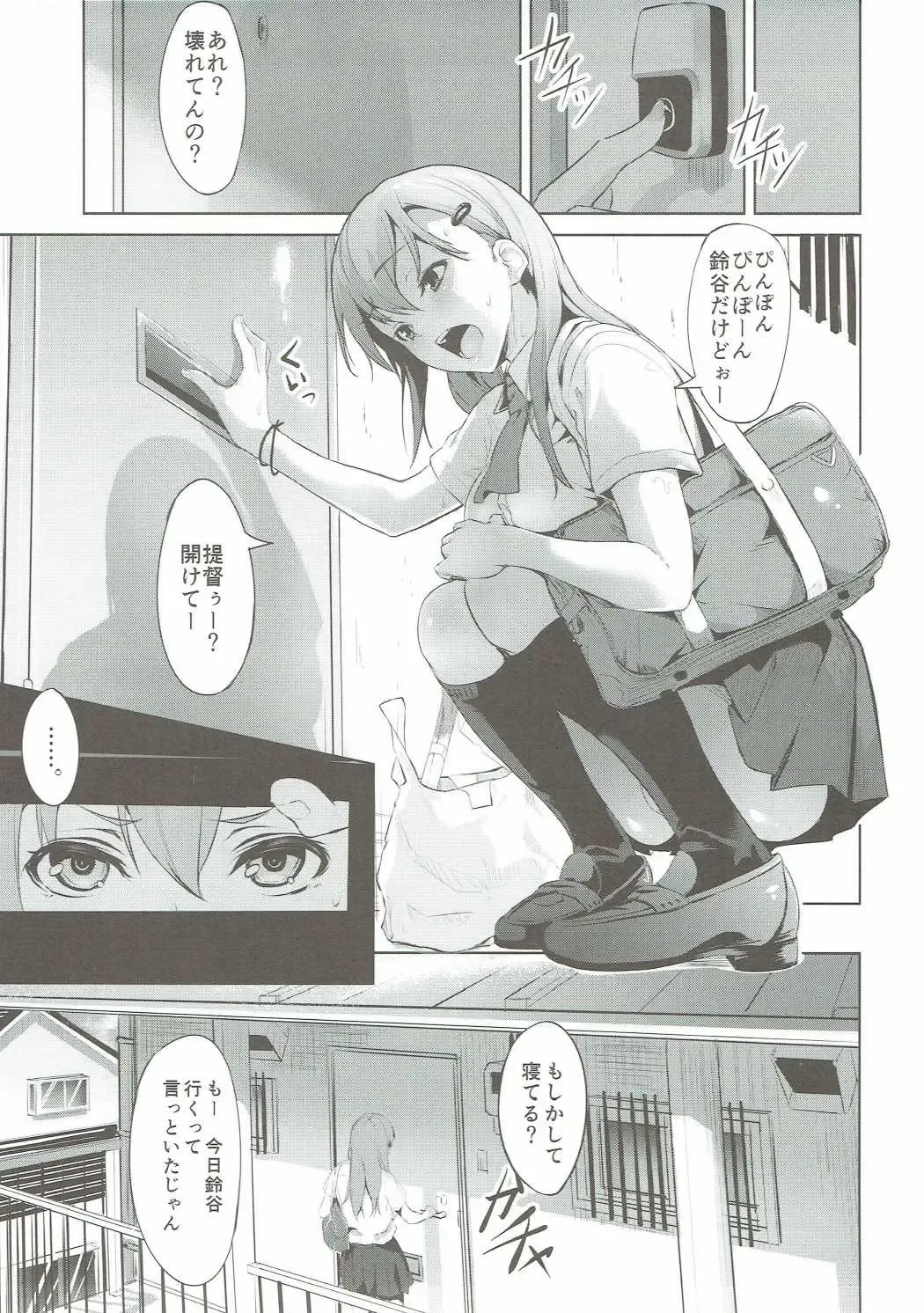 [Koromo] Saredo Suzuya wa sabitsukite Fhentai.net - Page 4