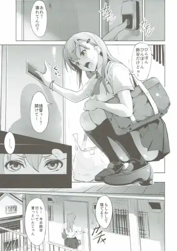 [Koromo] Saredo Suzuya wa sabitsukite Fhentai.net - Page 4