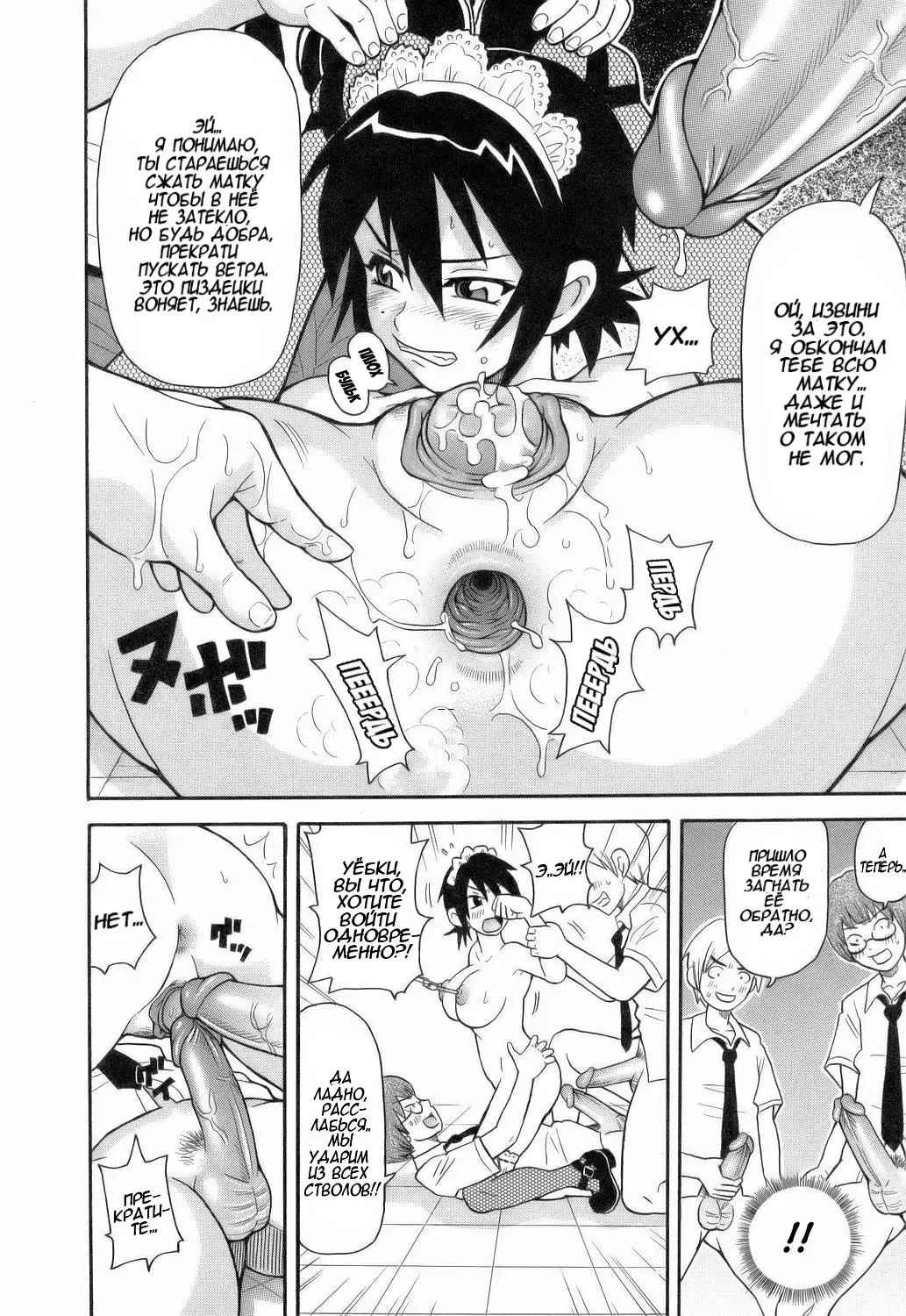 [John K. Pe-ta] Monzetsu!! Explosion #5 - Our Elegy / Кафе "Агония": Наша скорбная песнь Fhentai - Page 12