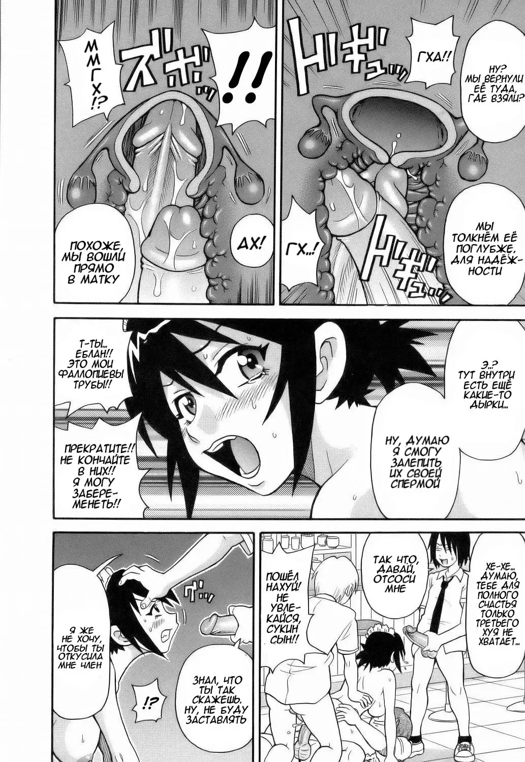 [John K. Pe-ta] Monzetsu!! Explosion #5 - Our Elegy / Кафе "Агония": Наша скорбная песнь Fhentai - Page 14