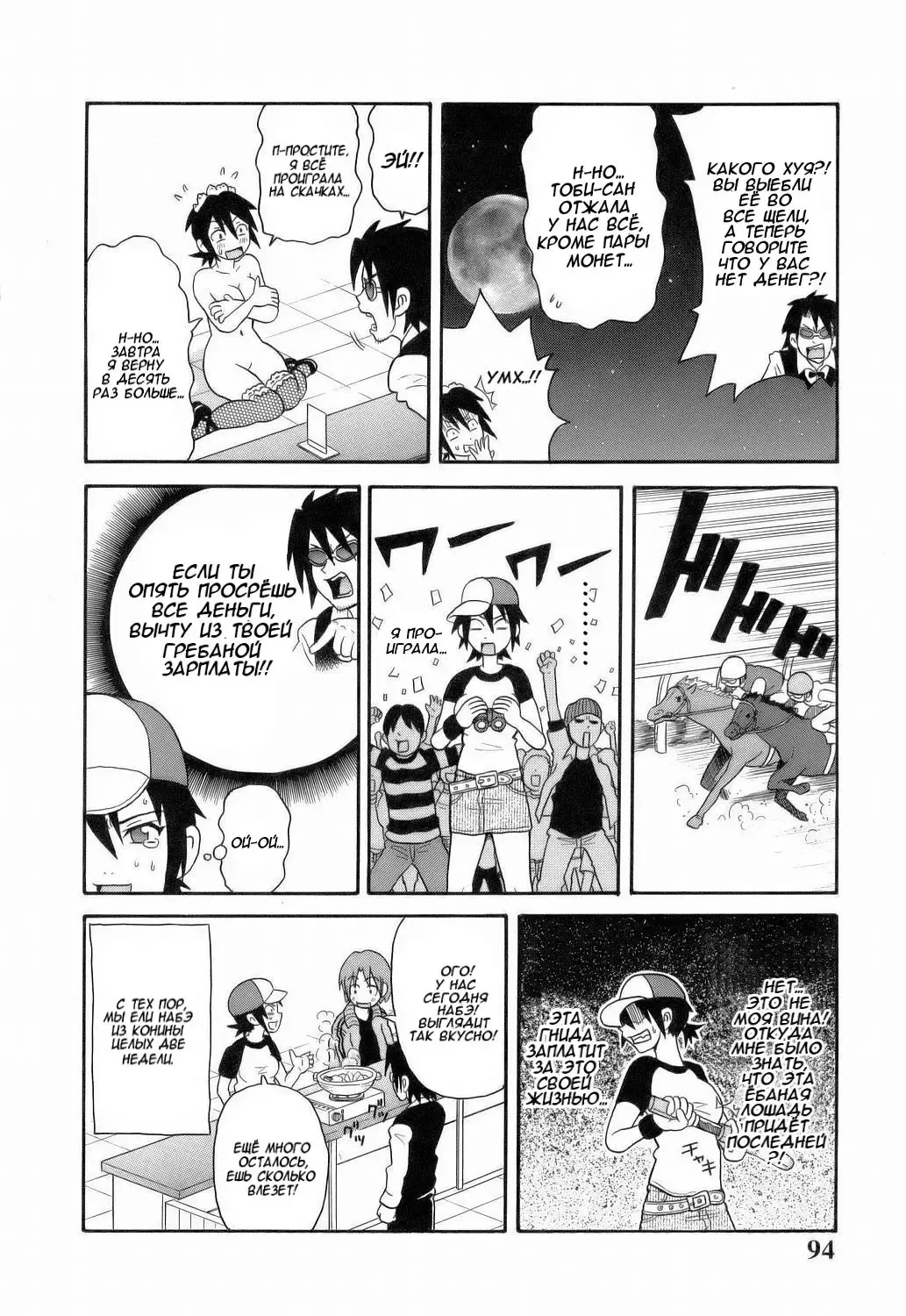 [John K. Pe-ta] Monzetsu!! Explosion #5 - Our Elegy / Кафе "Агония": Наша скорбная песнь Fhentai - Page 18