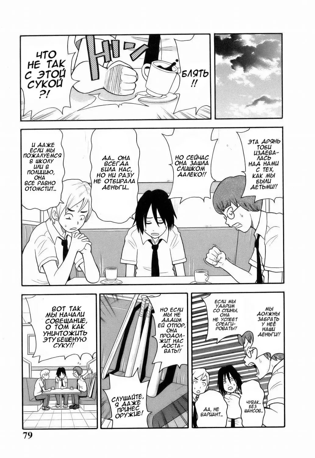 [John K. Pe-ta] Monzetsu!! Explosion #5 - Our Elegy / Кафе "Агония": Наша скорбная песнь Fhentai - Page 3