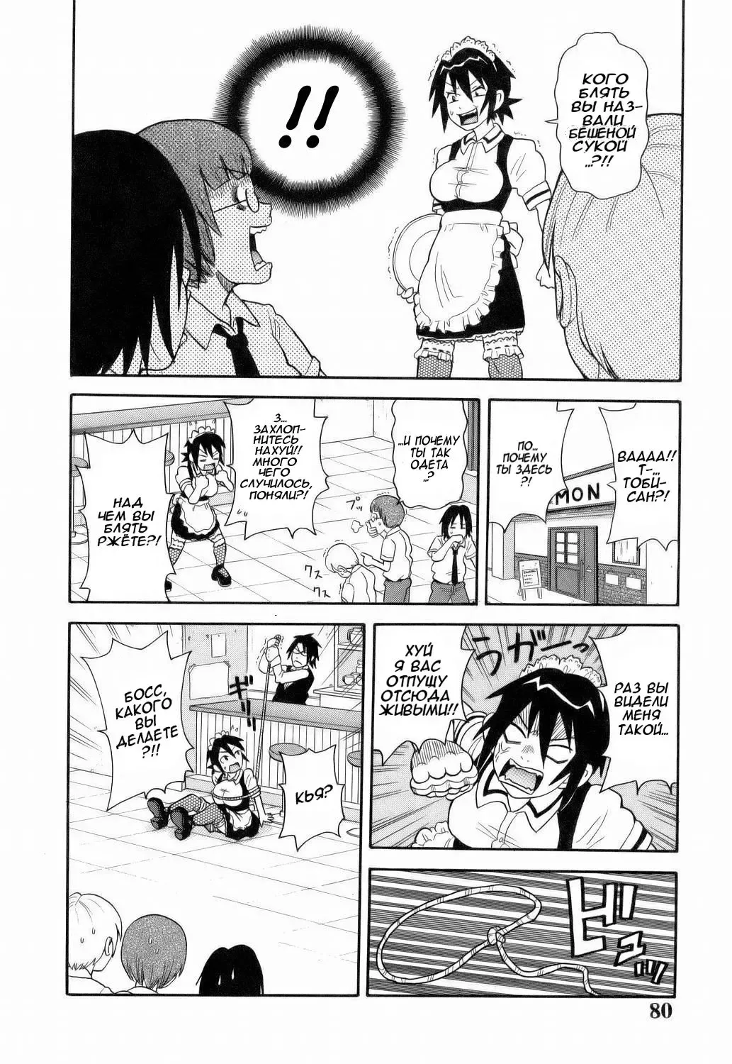 [John K. Pe-ta] Monzetsu!! Explosion #5 - Our Elegy / Кафе "Агония": Наша скорбная песнь Fhentai - Page 4