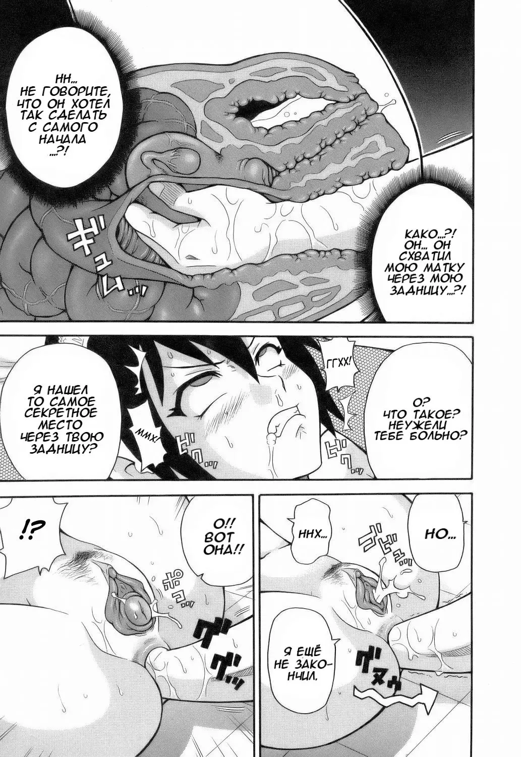 [John K. Pe-ta] Monzetsu!! Explosion #5 - Our Elegy / Кафе "Агония": Наша скорбная песнь Fhentai - Page 9