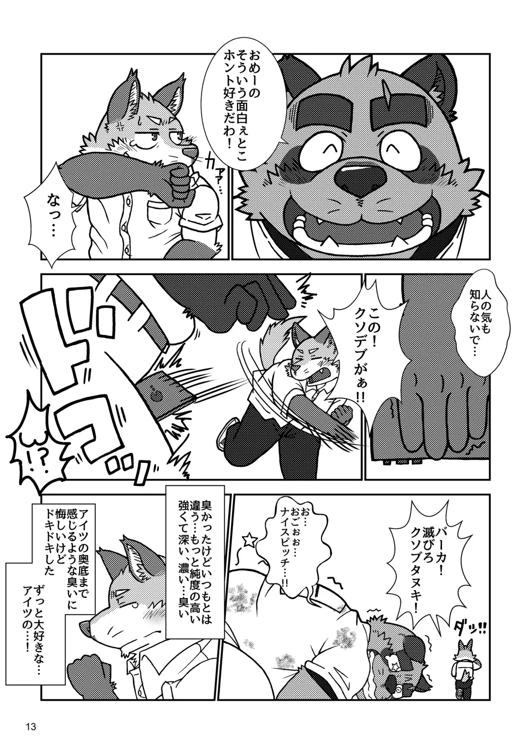 BBB!! - BALL BUSTED BOYS Fhentai - Page 13