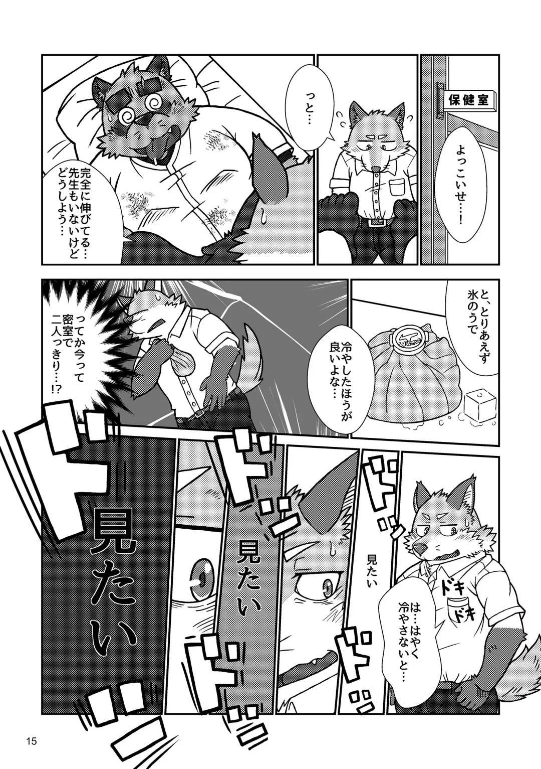 BBB!! - BALL BUSTED BOYS Fhentai - Page 15