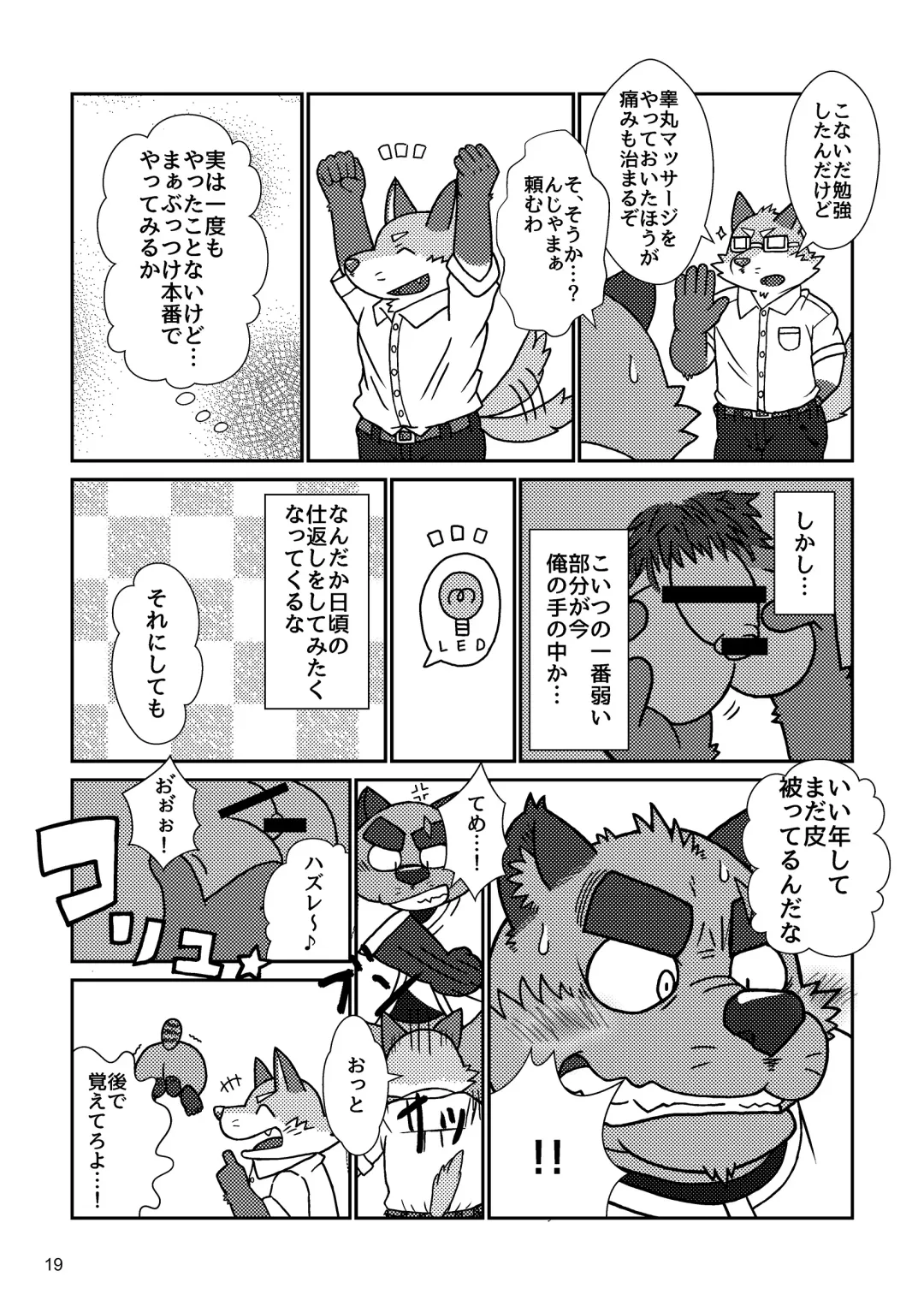 BBB!! - BALL BUSTED BOYS Fhentai - Page 19