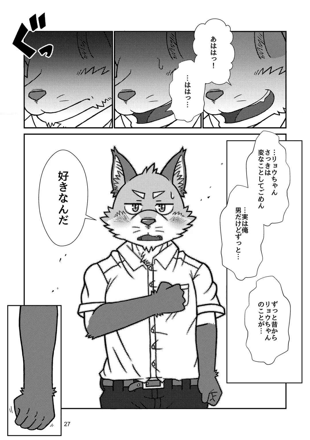 BBB!! - BALL BUSTED BOYS Fhentai - Page 27