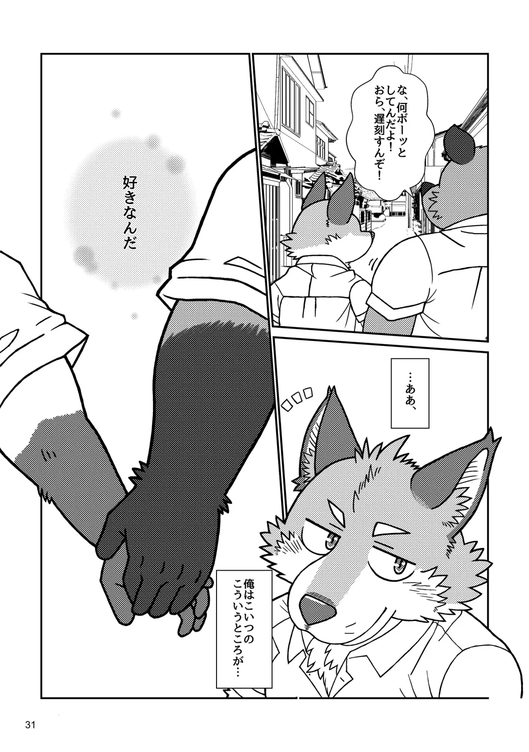 BBB!! - BALL BUSTED BOYS Fhentai - Page 31