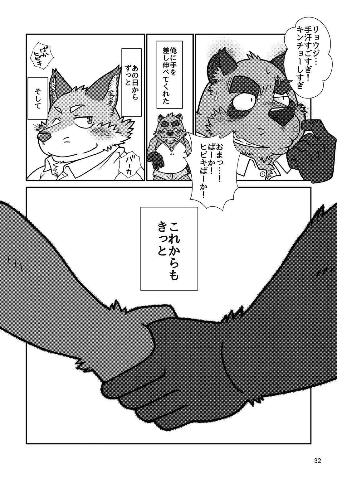 BBB!! - BALL BUSTED BOYS Fhentai - Page 32