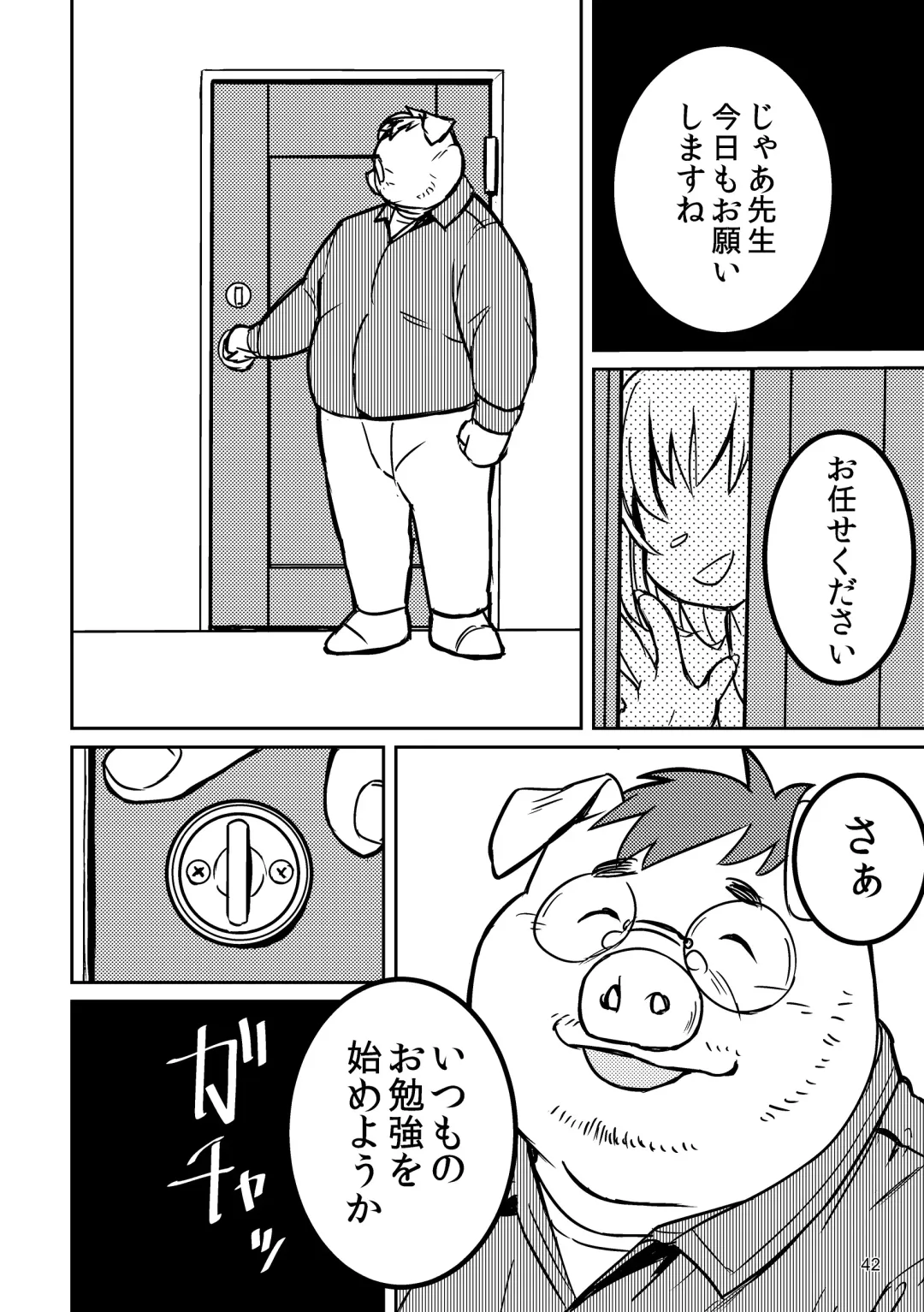 BBB!! - BALL BUSTED BOYS Fhentai - Page 42