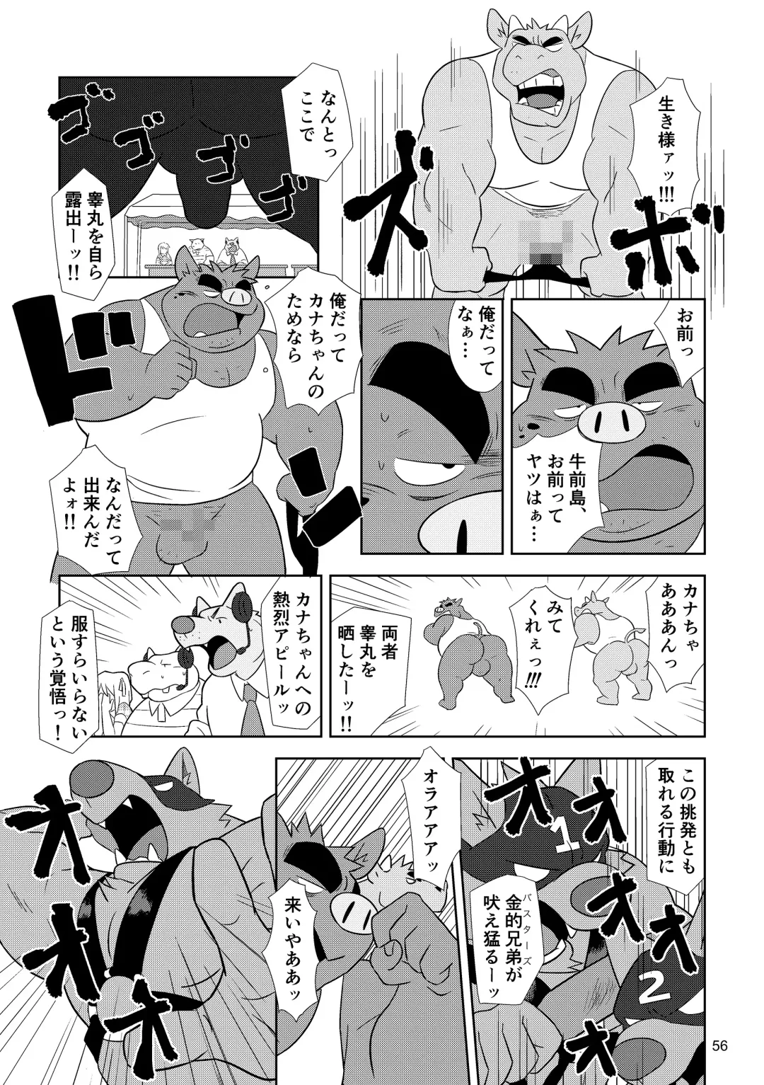 BBB!! - BALL BUSTED BOYS Fhentai - Page 56