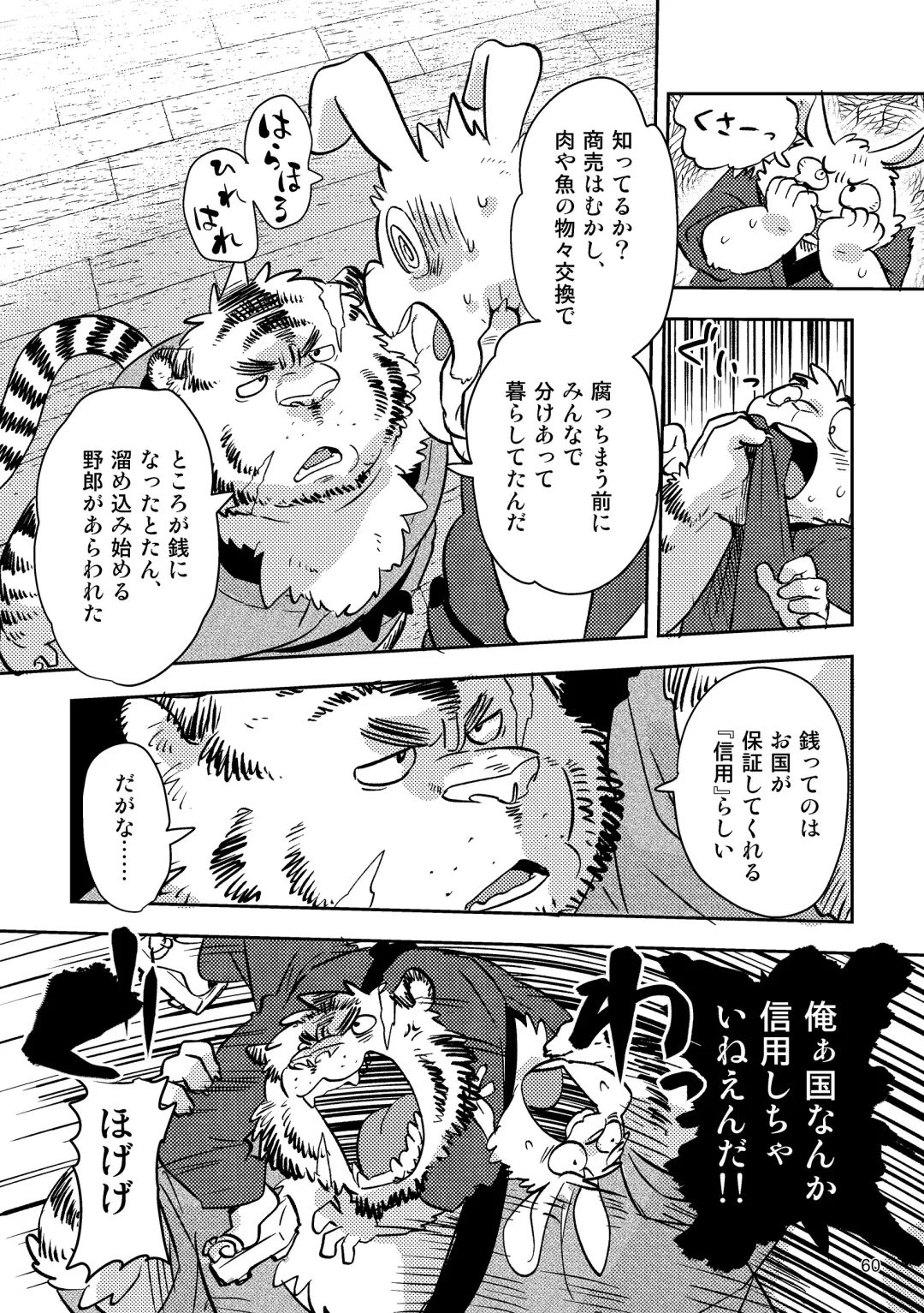 BBB!! - BALL BUSTED BOYS Fhentai - Page 60