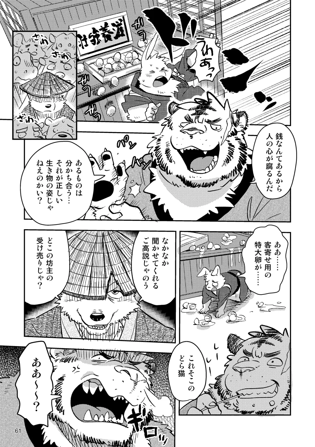 BBB!! - BALL BUSTED BOYS Fhentai - Page 61