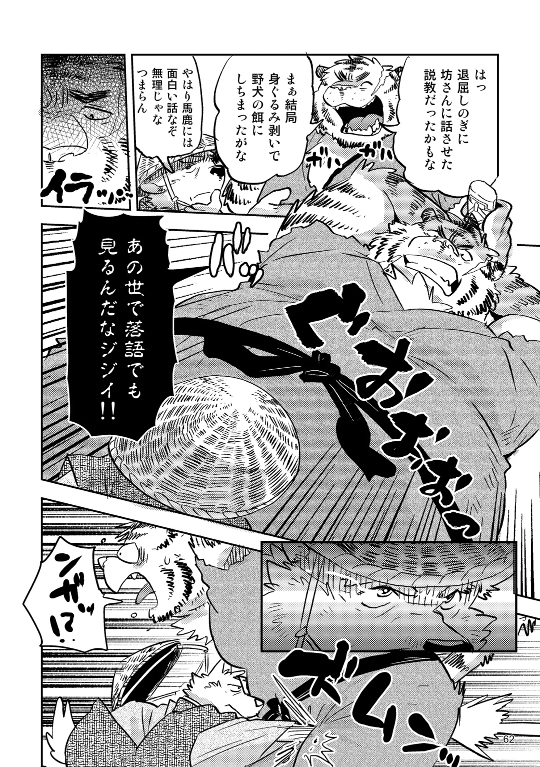 BBB!! - BALL BUSTED BOYS Fhentai - Page 62