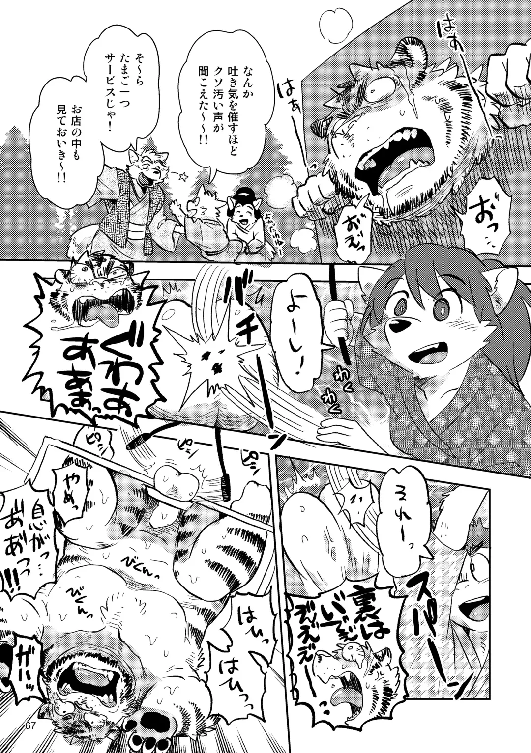 BBB!! - BALL BUSTED BOYS Fhentai - Page 67