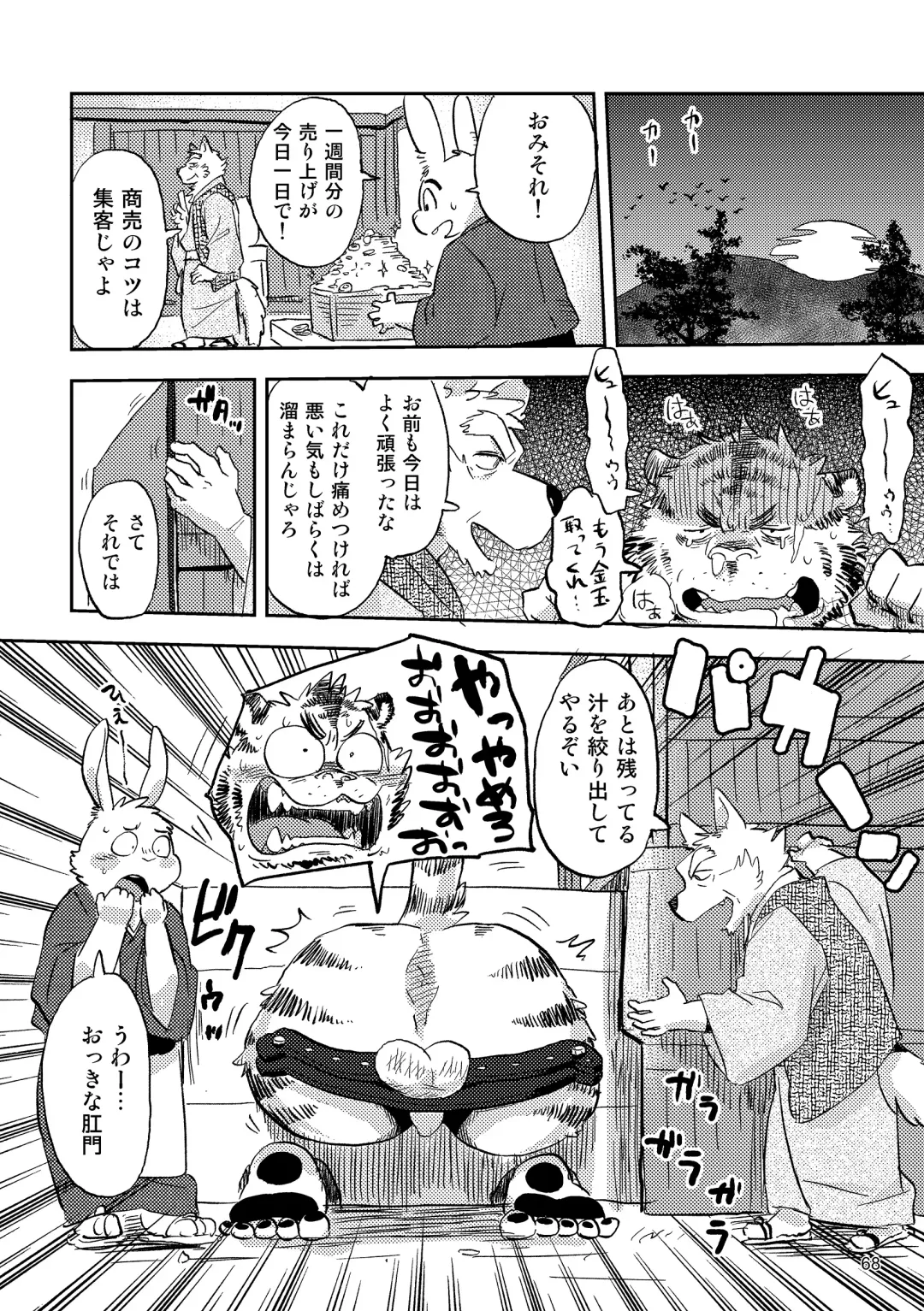 BBB!! - BALL BUSTED BOYS Fhentai - Page 68