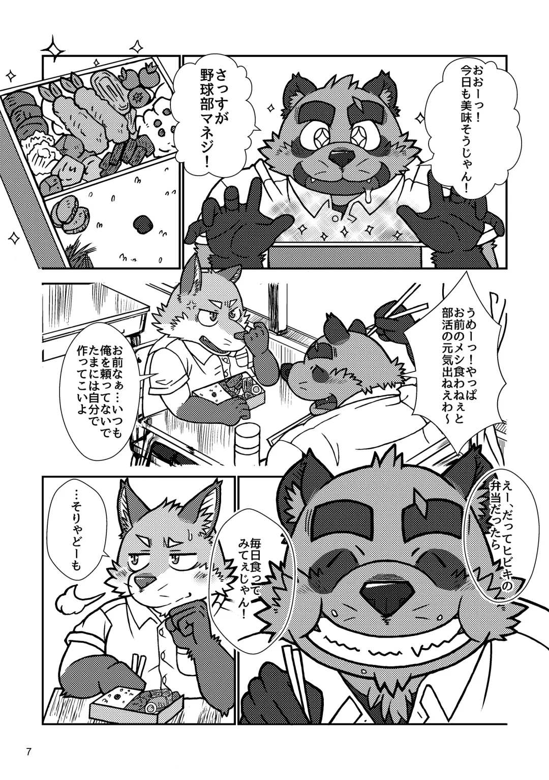 BBB!! - BALL BUSTED BOYS Fhentai - Page 7