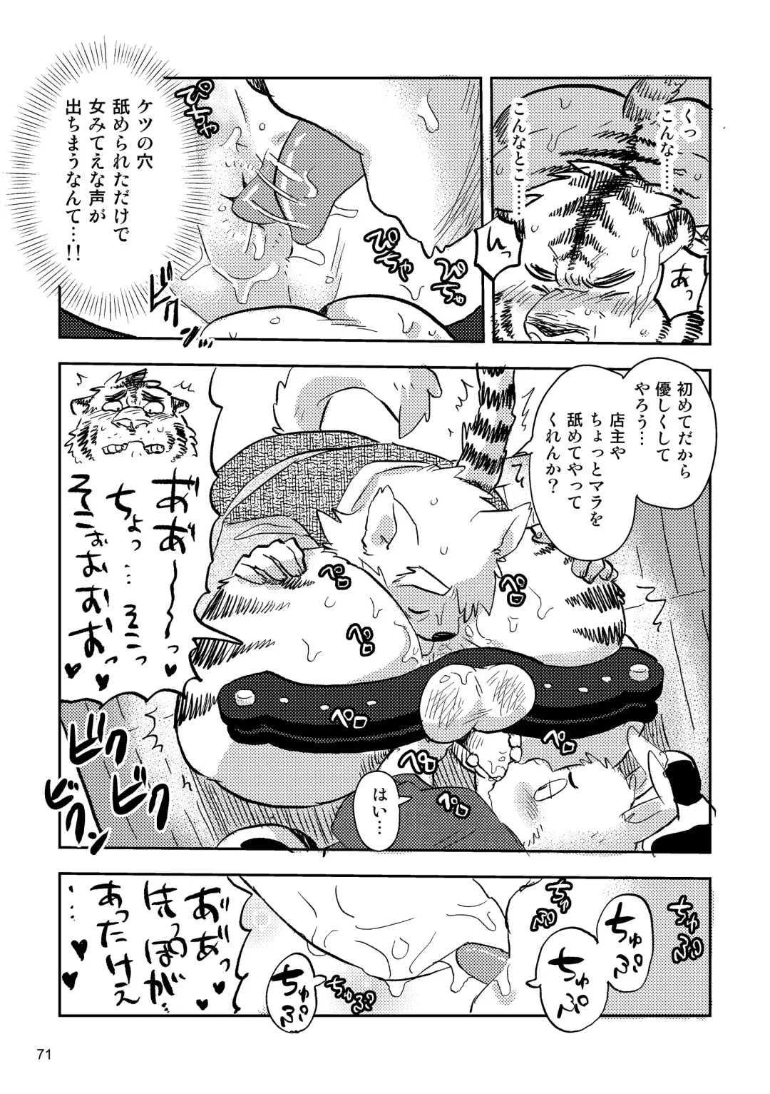 BBB!! - BALL BUSTED BOYS Fhentai - Page 71