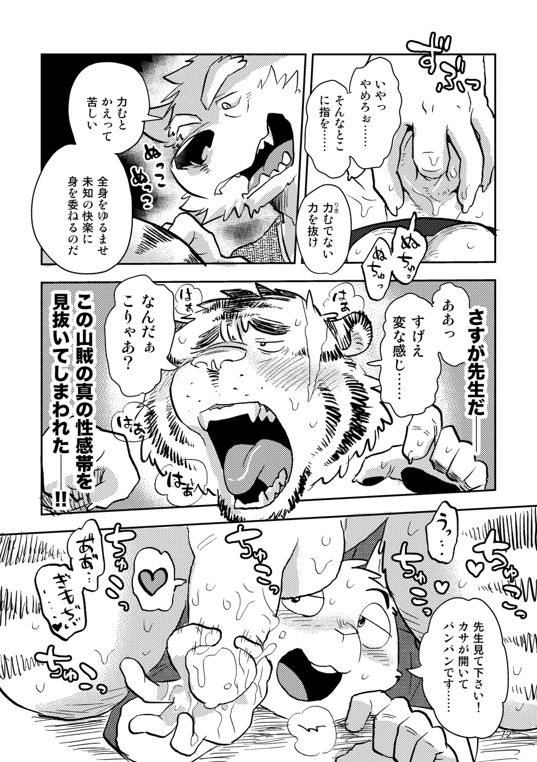 BBB!! - BALL BUSTED BOYS Fhentai - Page 72