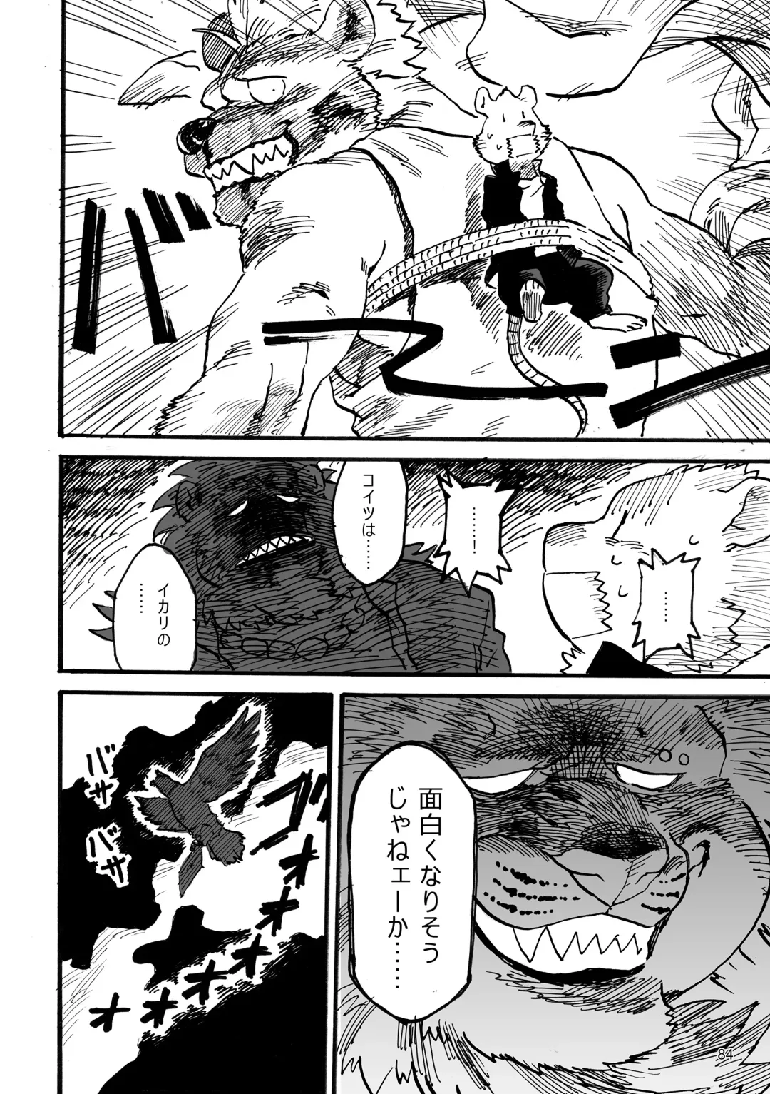 BBB!! - BALL BUSTED BOYS Fhentai - Page 84