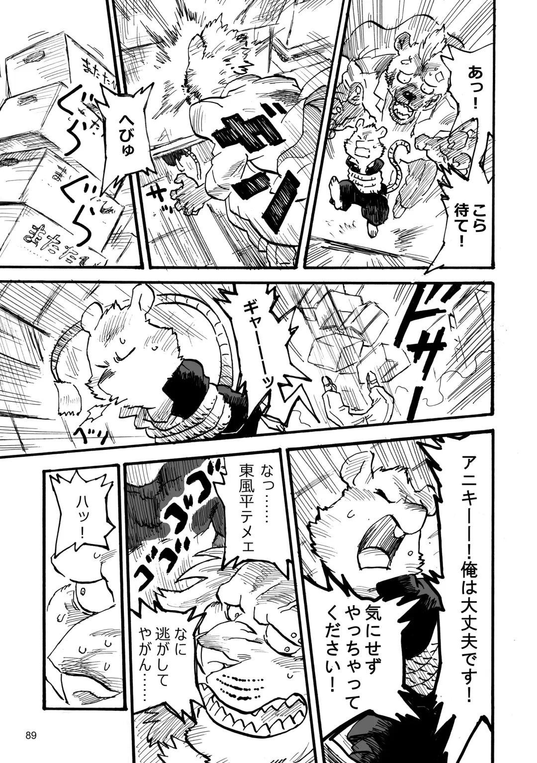 BBB!! - BALL BUSTED BOYS Fhentai - Page 89