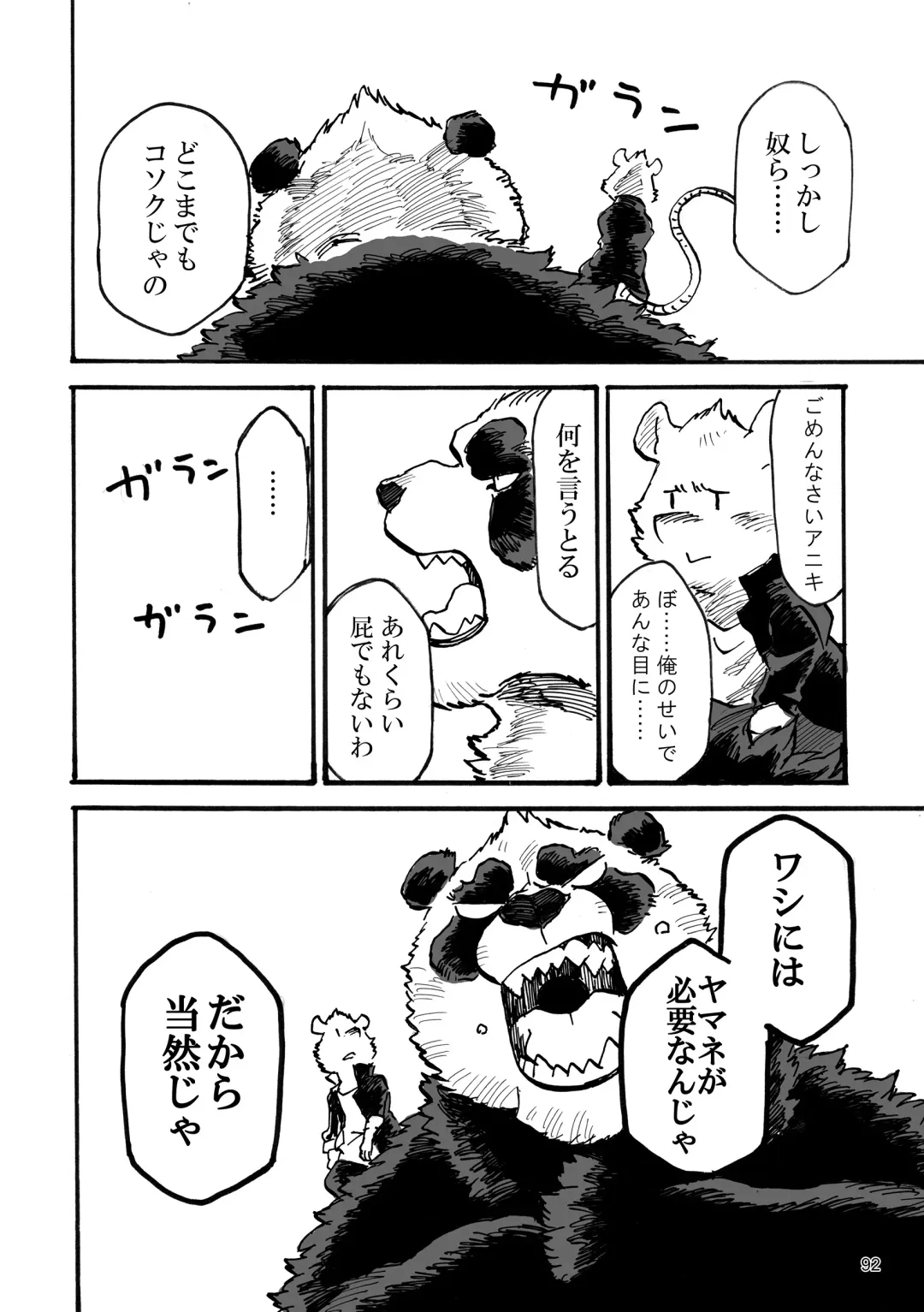 BBB!! - BALL BUSTED BOYS Fhentai - Page 92