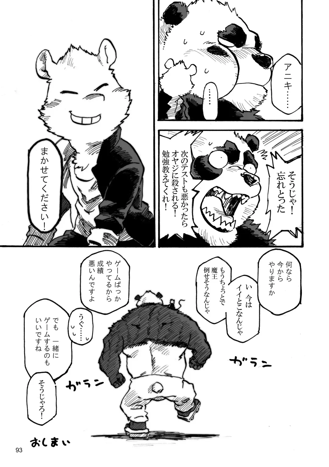 BBB!! - BALL BUSTED BOYS Fhentai - Page 93