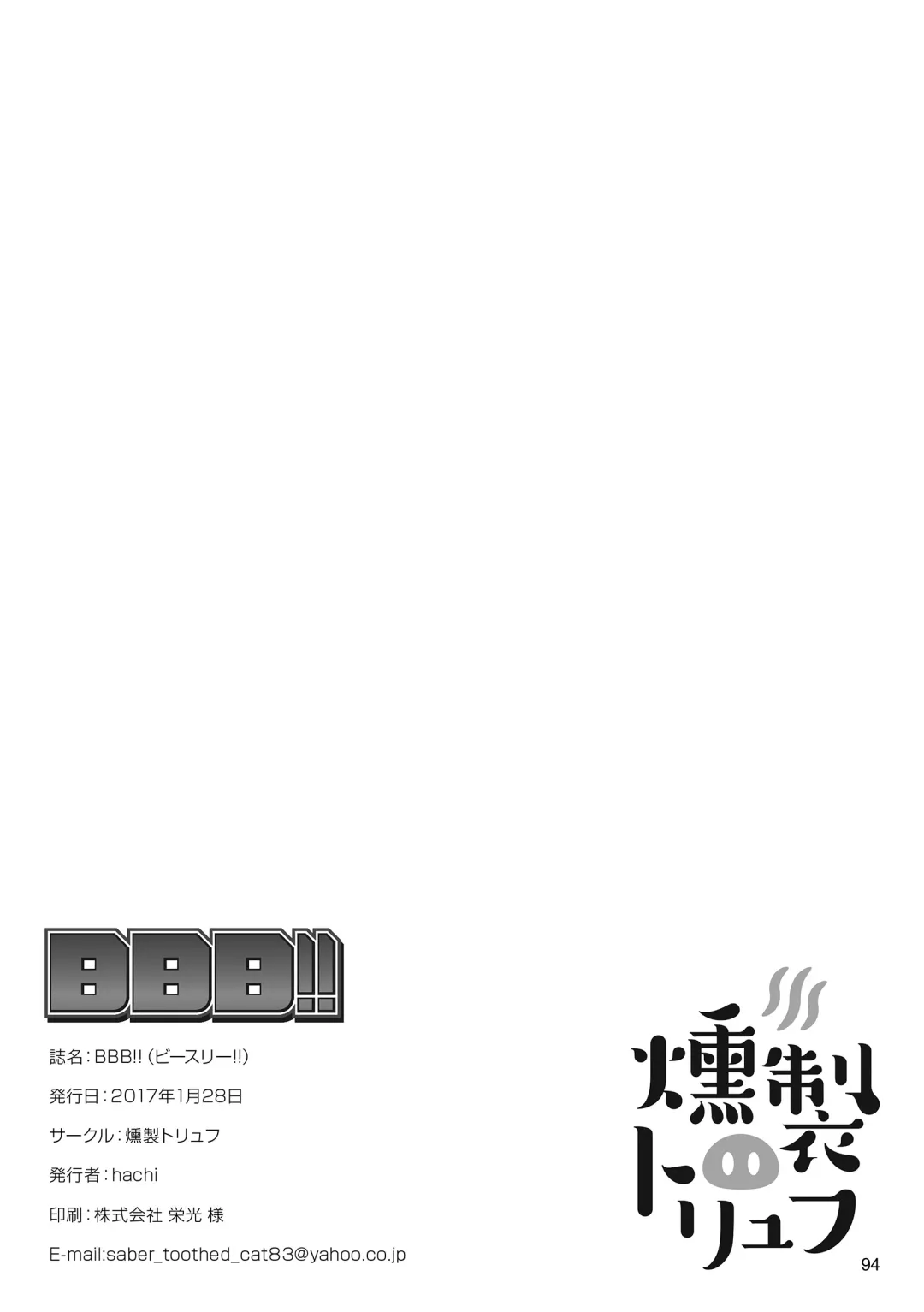 BBB!! - BALL BUSTED BOYS Fhentai - Page 94