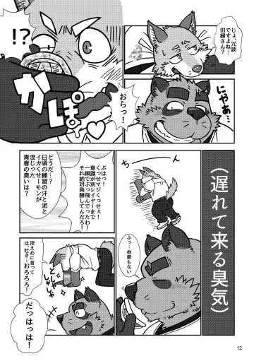 BBB!! - BALL BUSTED BOYS Fhentai - Page 12