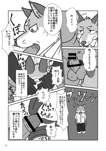 BBB!! - BALL BUSTED BOYS Fhentai - Page 21