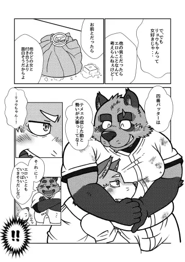 BBB!! - BALL BUSTED BOYS Fhentai - Page 29