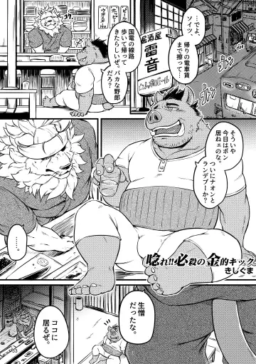 BBB!! - BALL BUSTED BOYS Fhentai - Page 33