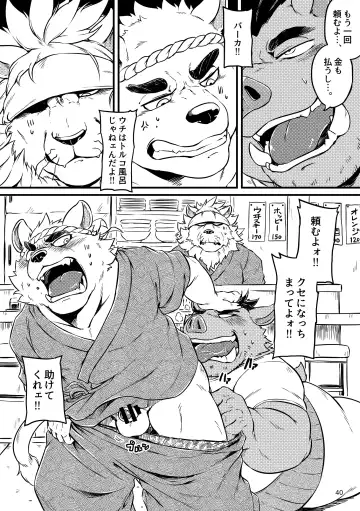 BBB!! - BALL BUSTED BOYS Fhentai - Page 40