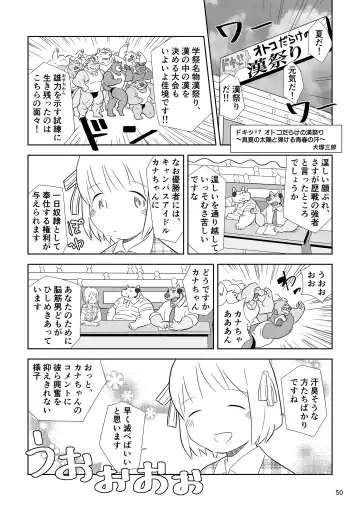 BBB!! - BALL BUSTED BOYS Fhentai - Page 50