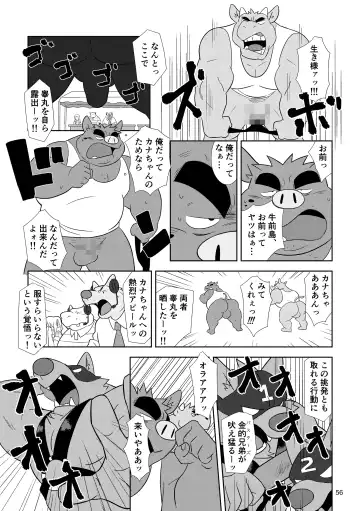 BBB!! - BALL BUSTED BOYS Fhentai - Page 56