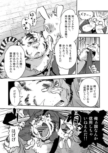 BBB!! - BALL BUSTED BOYS Fhentai - Page 60