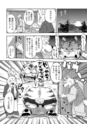 BBB!! - BALL BUSTED BOYS Fhentai - Page 68