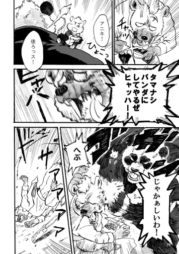 BBB!! - BALL BUSTED BOYS Fhentai - Page 76