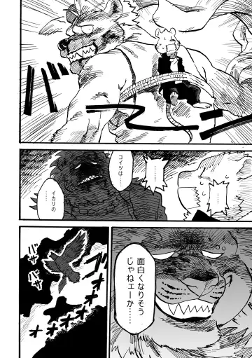 BBB!! - BALL BUSTED BOYS Fhentai - Page 84