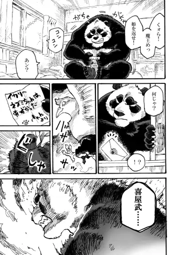 BBB!! - BALL BUSTED BOYS Fhentai - Page 85