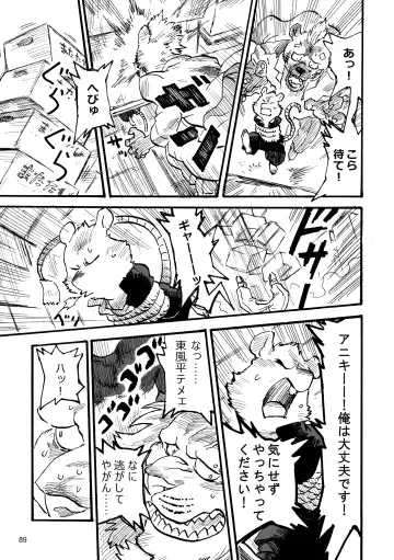 BBB!! - BALL BUSTED BOYS Fhentai - Page 89