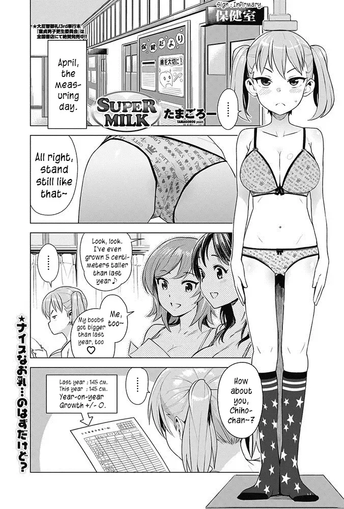 [Tamagoro] Super Milk Fhentai.net - Page 1