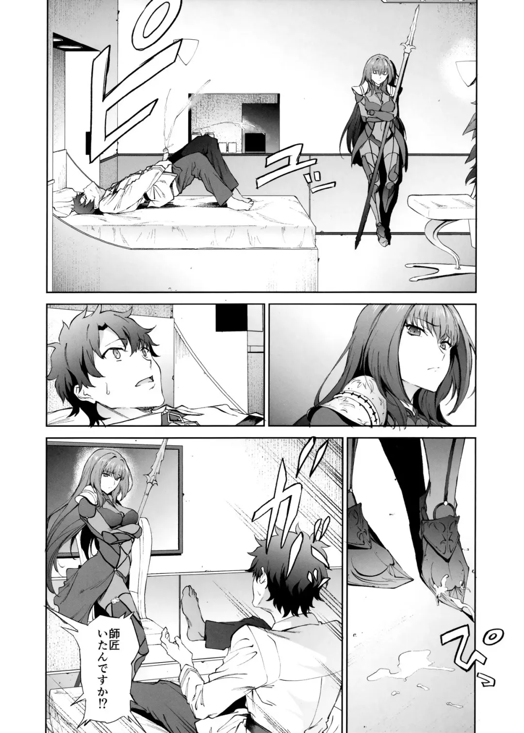 [Yoshiki] Scathach-shishou ni Okasareru Hon Fhentai - Page 3